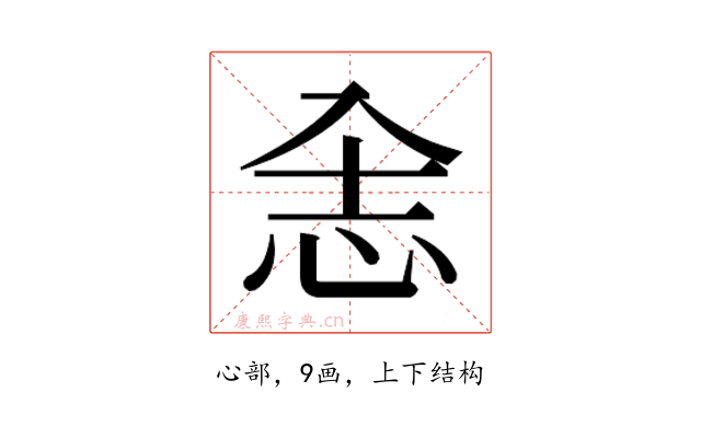 𰑎