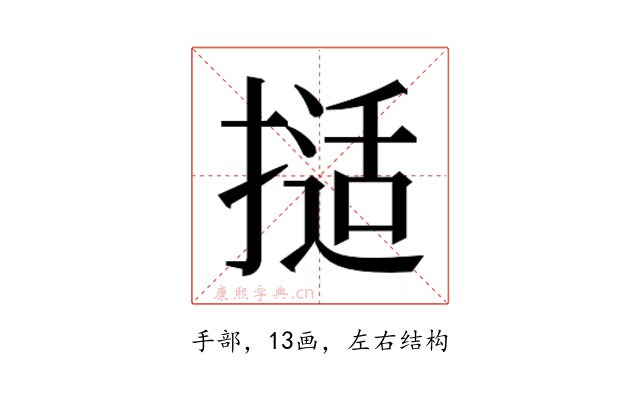 𰔖