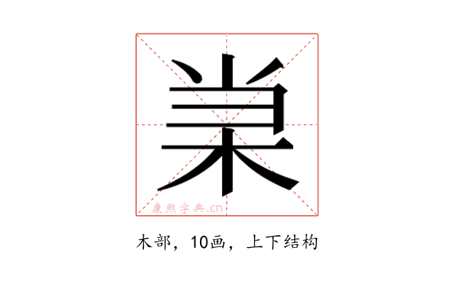𰗞
