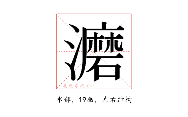 𰝮
