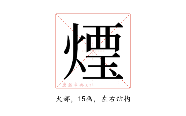 𰟒