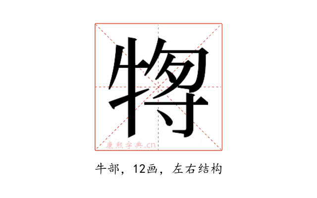 𰠶