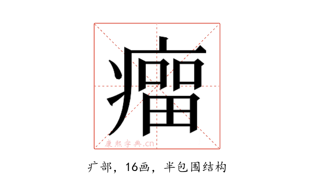𰣾