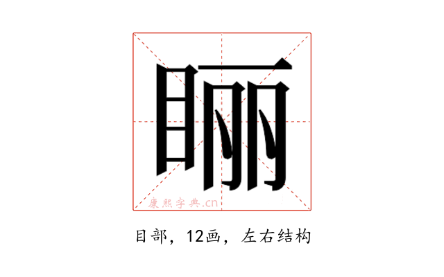 𰥢