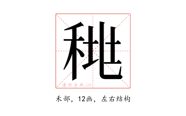 𰨪
