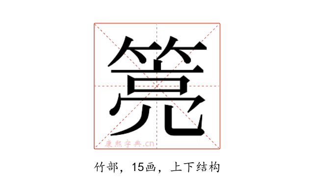 𰪎