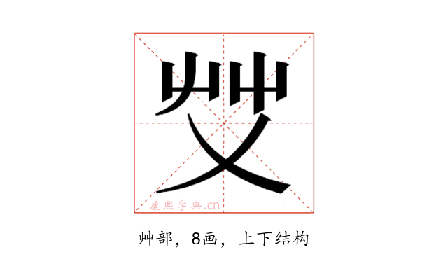 𰰞