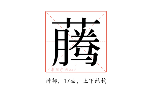 𰲂