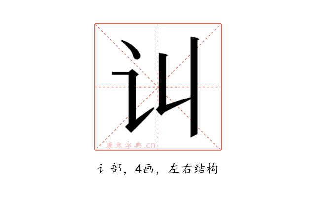 𰵊
