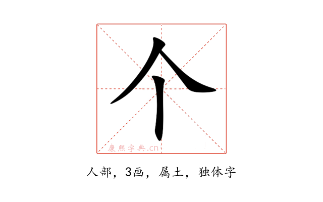 个