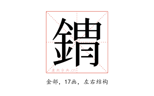 𰼾