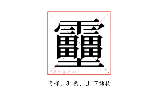 𱁪