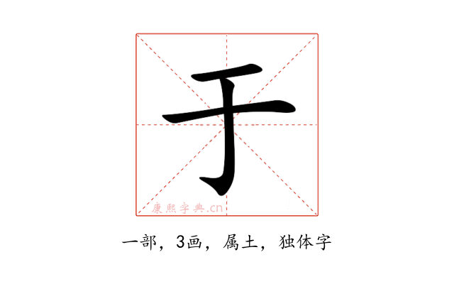 于