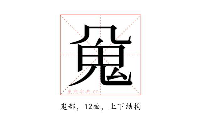 𱆖
