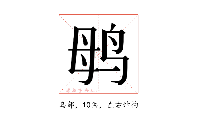 𱉞