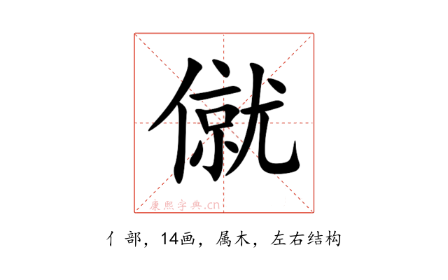 僦