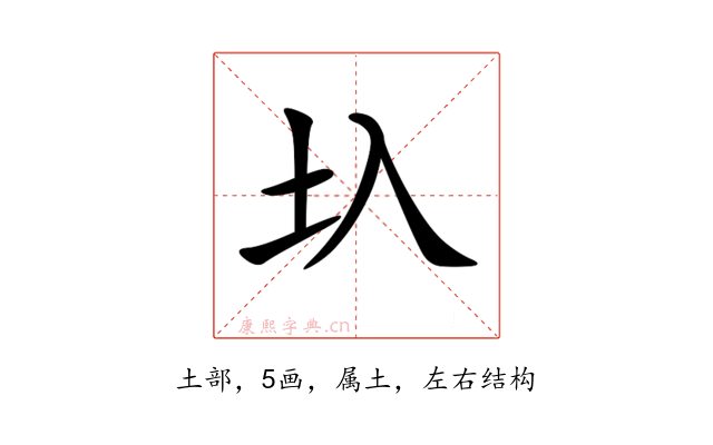 圦