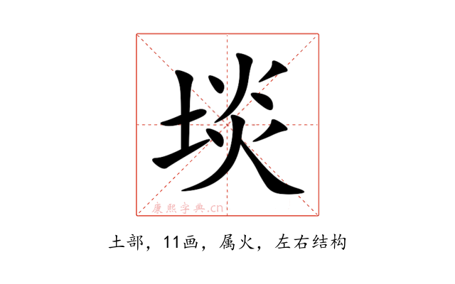 埮