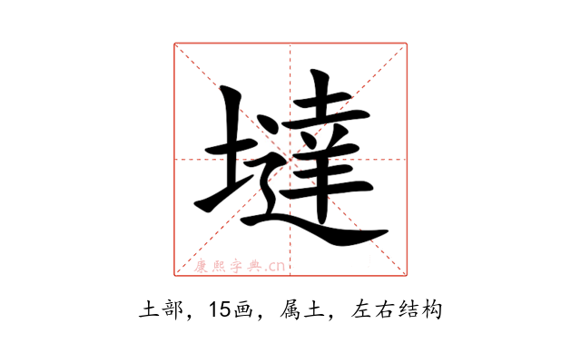 墶