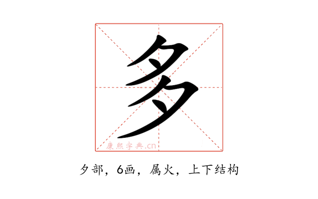 多