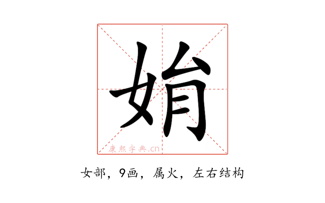 姢