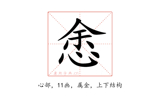 悆