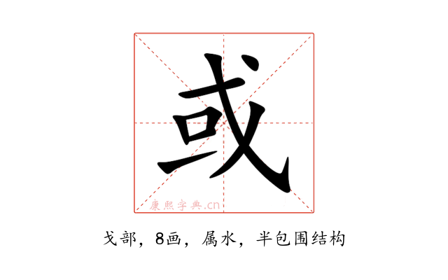 或