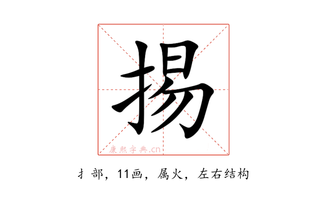 掦