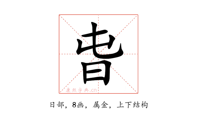 旾