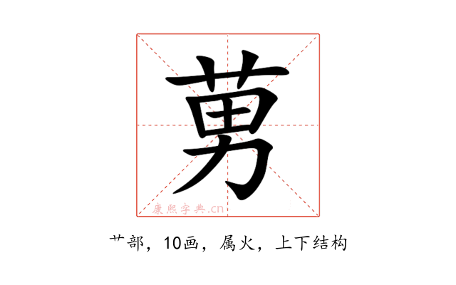 莮