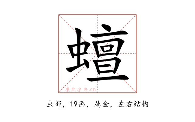 蟺