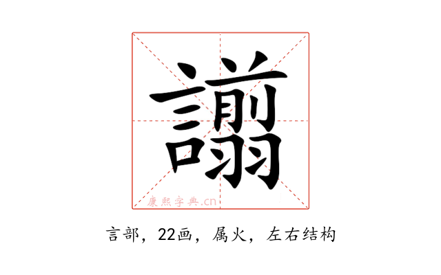 譾