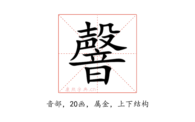 韾