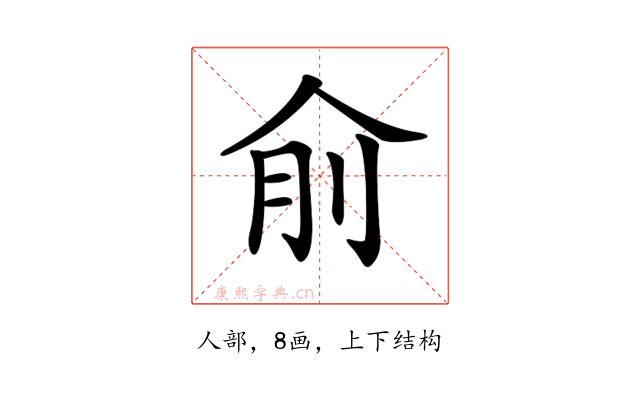 𠈛