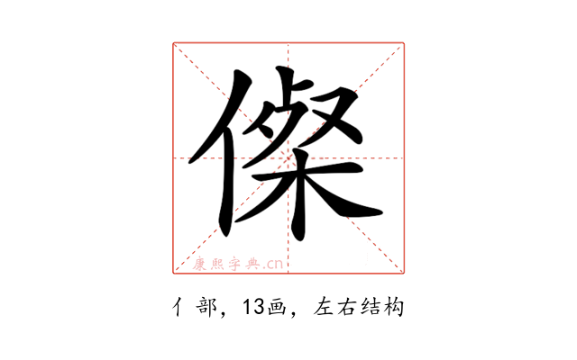 𠍇