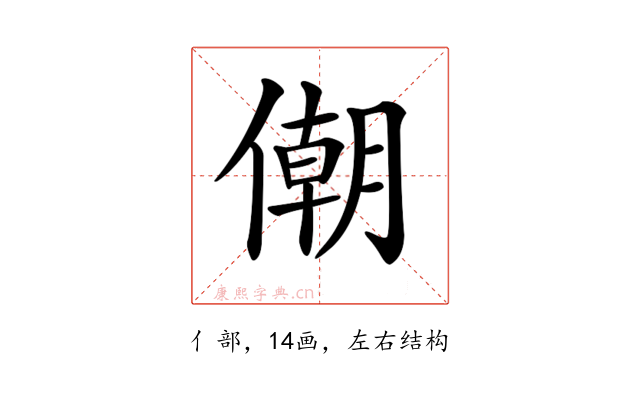 𠎫