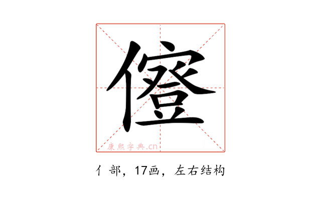 𠐏