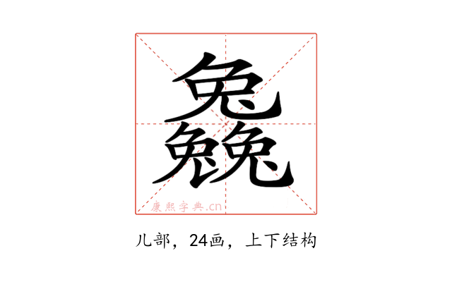 𠓗