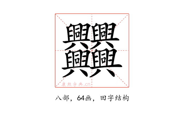 𠔻