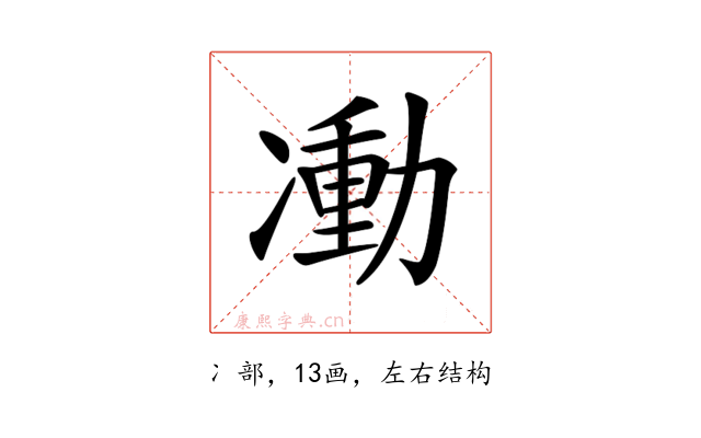 𠘃