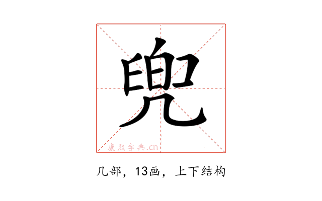 𠙧