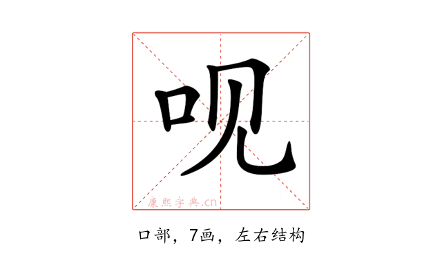𠯟