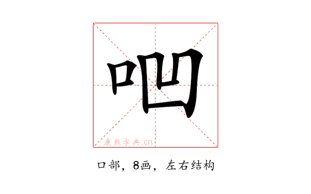 𠱃