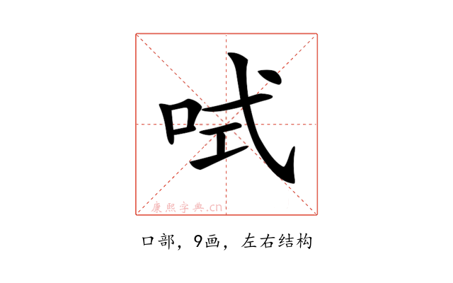 𠲧