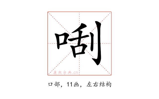 𠵯
