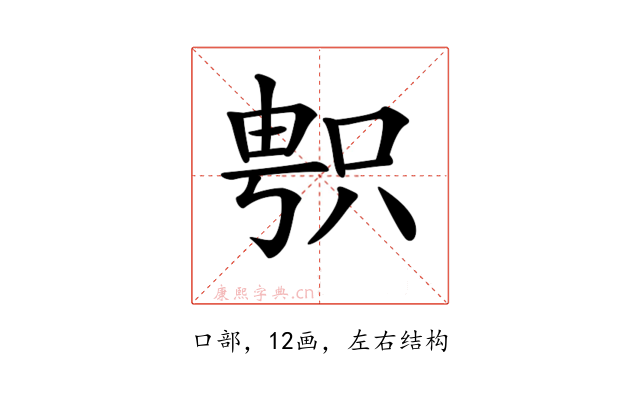 𠷓