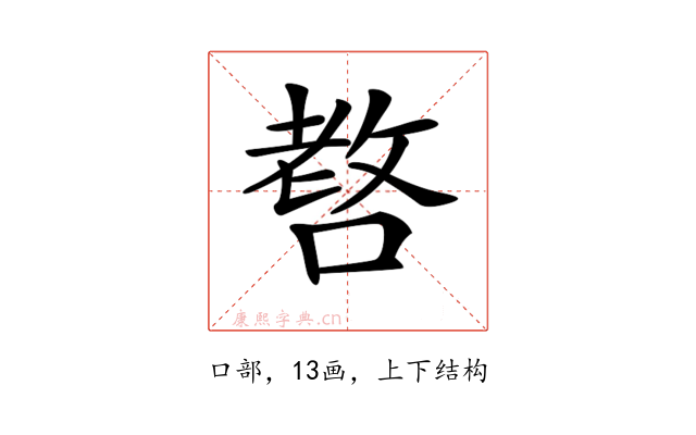 𠺛