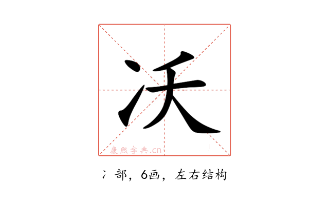 㓇