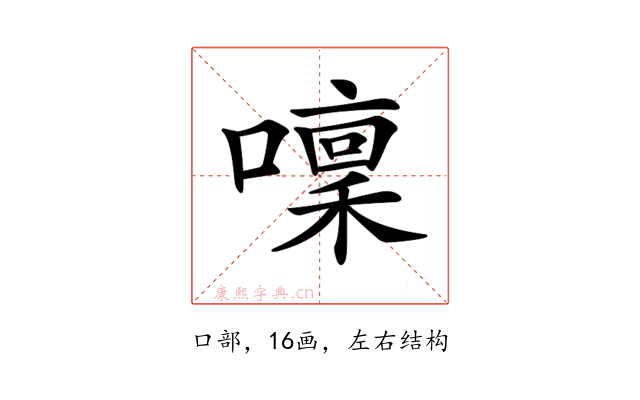 𡀫