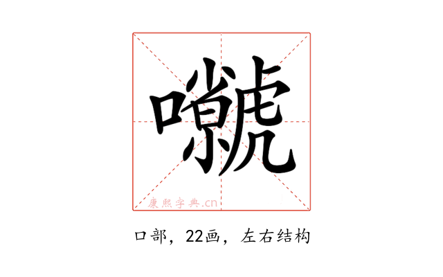 𡅗